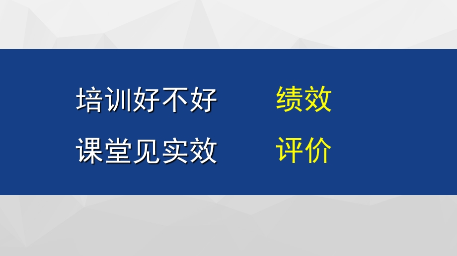 基于以学定培的教师培训课程(语文、数学、化学 16：9格式)课件.pptx_第2页