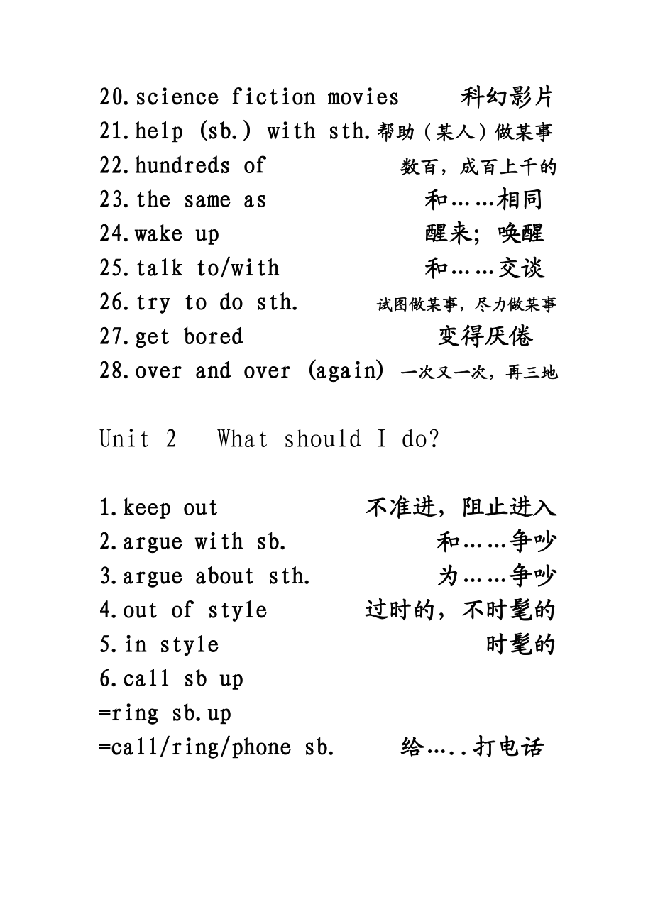 新目标人教版八级英语下全册短语归纳.doc_第2页