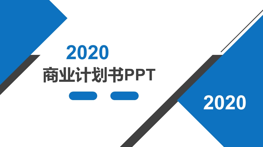 大健康行业项目规划方案课件.pptx_第1页