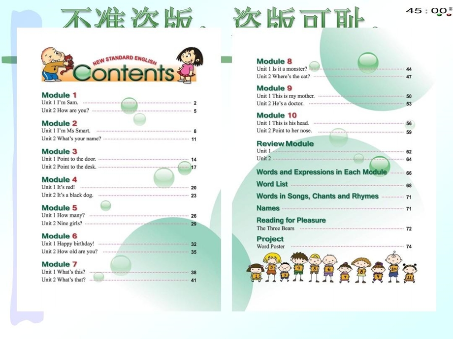 外研版三年级上册英语原版高清电子课本课件.ppt_第3页