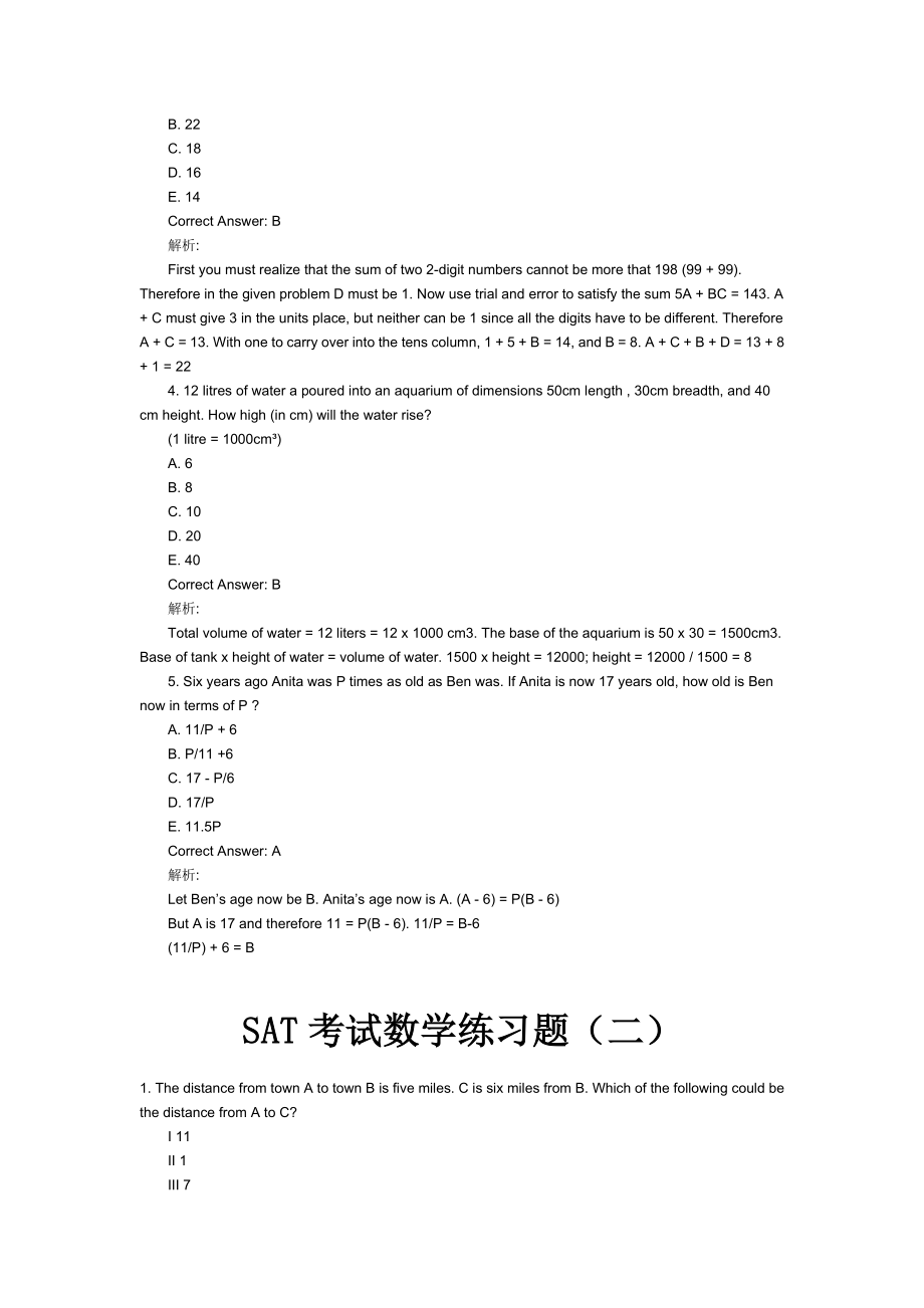 sat数学真题精选.doc_第3页