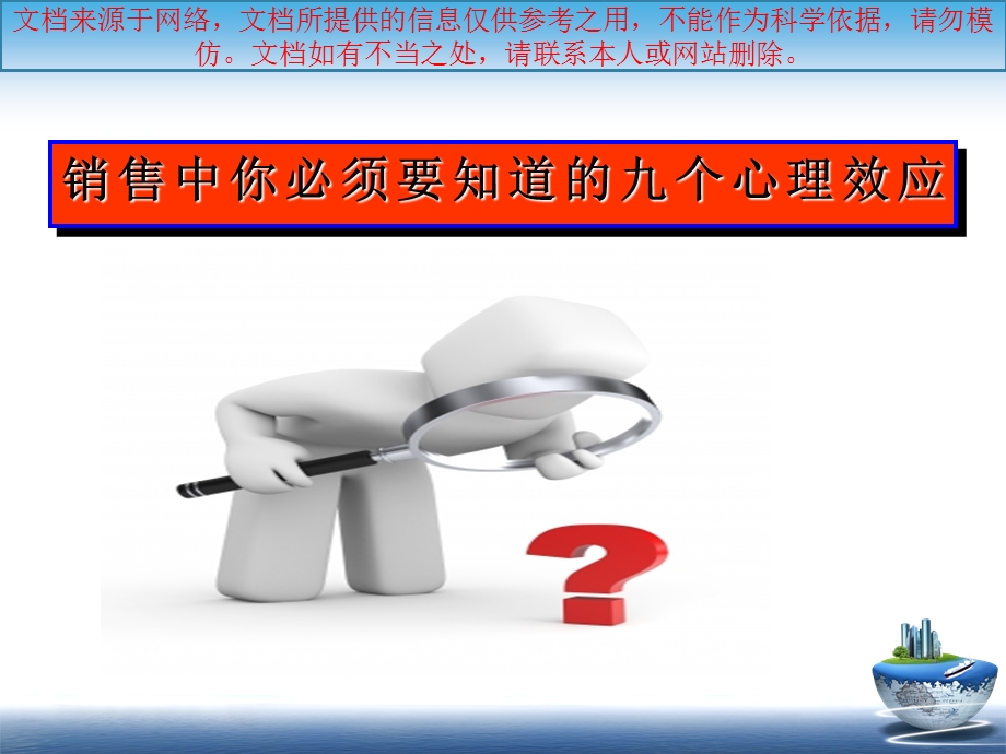 保险早会专题专业知识讲座课件.ppt_第3页