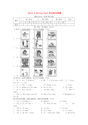 七级英语上册《Unit 4 Having Fun》单元综合检测 （新版）仁爱版.doc