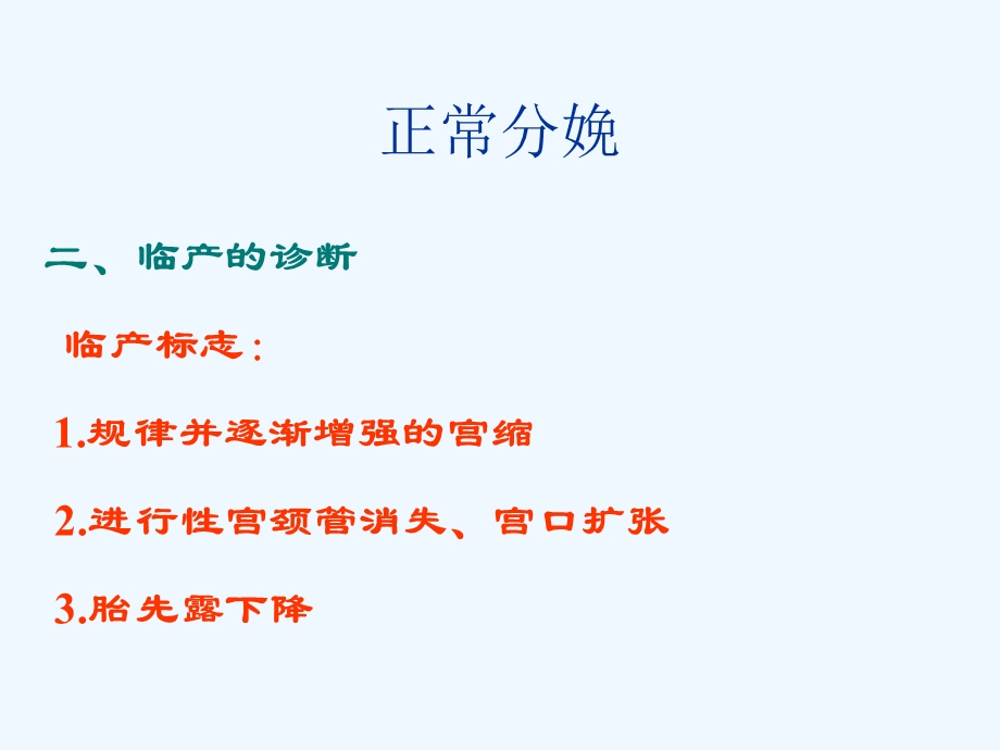 妇产科院前急救课件.ppt_第2页