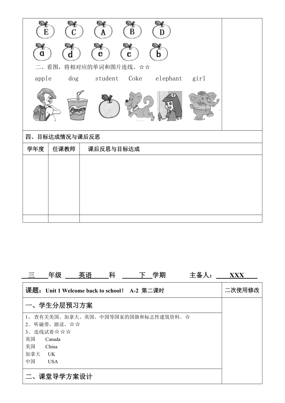 三级英语下册全册导学案.doc_第2页