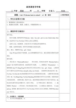 三级英语下册全册导学案.doc