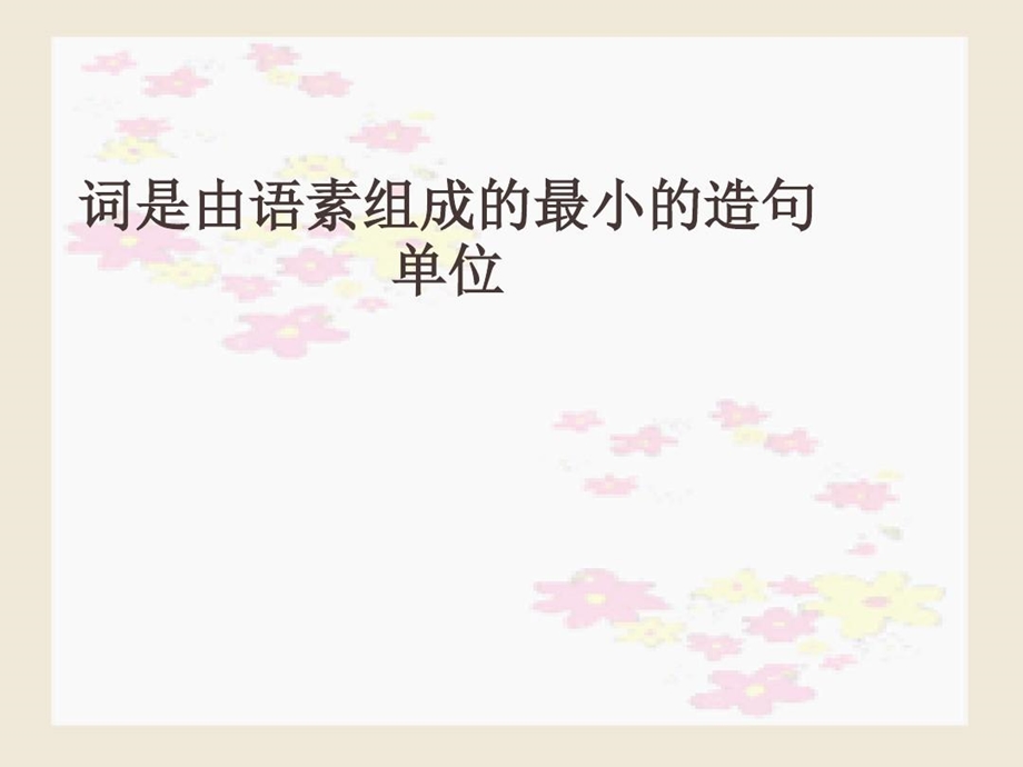 名词动词形容词课件.ppt_第2页