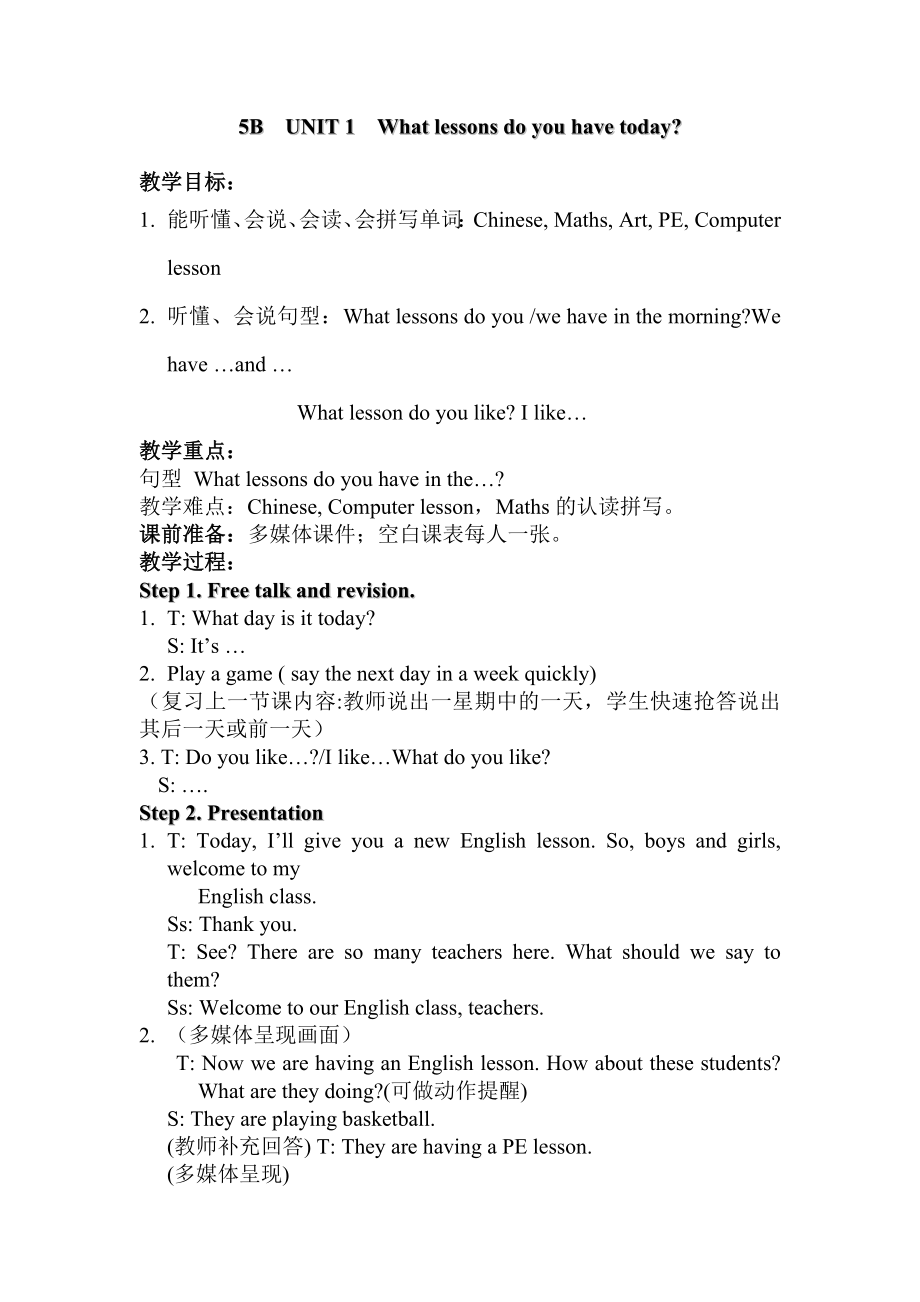 牛津小学英语教案5B UNIT 1What lessons do you have today.doc_第1页