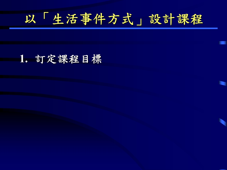 培训小学德育及公民教育课程管理与领导培训课程课件.pptx_第2页