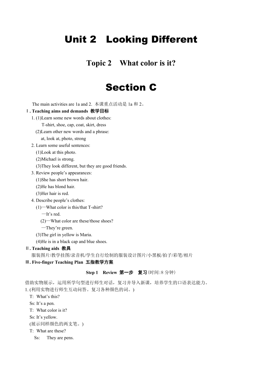 仁爱英语七级上Unit 2 Topic2 section C教案.doc_第1页