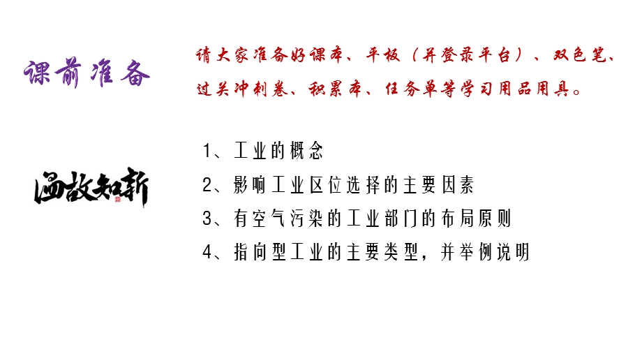 鲁教版必修二 第三单元第三节 服务业的区位选择课件.pptx_第1页