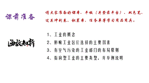 鲁教版必修二 第三单元第三节 服务业的区位选择课件.pptx