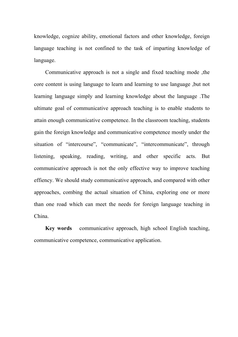 The Application of Communication Approach in High School English Teaching交际法在高中英语教学中的应用.doc_第2页