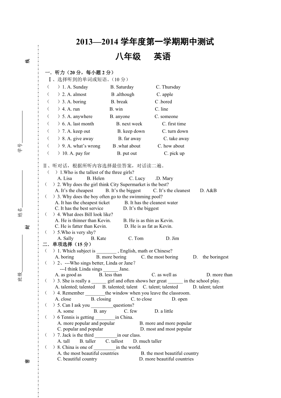 八级英语期中测试卷.doc_第1页