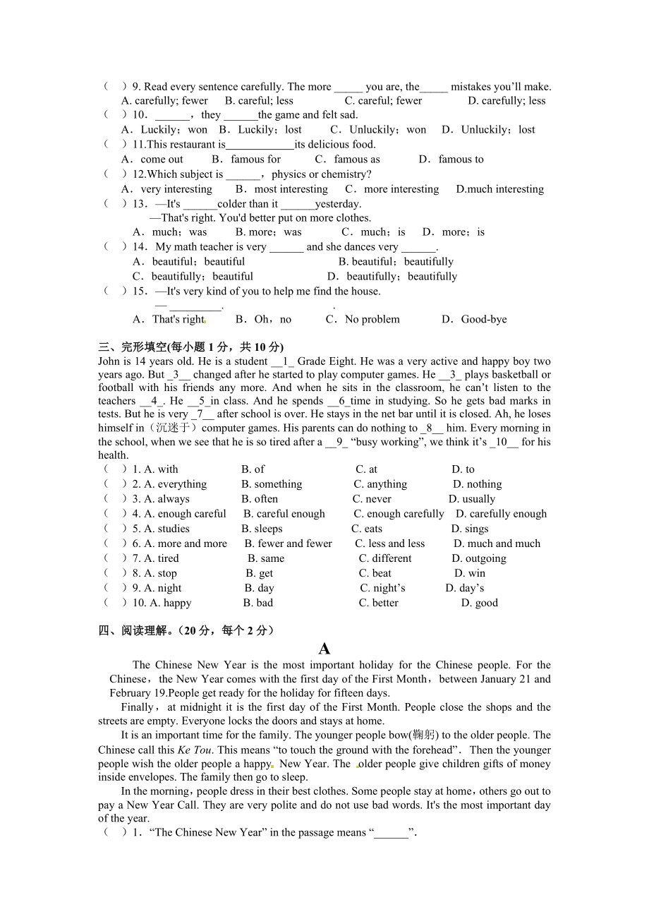 八级英语期中测试卷.doc_第2页