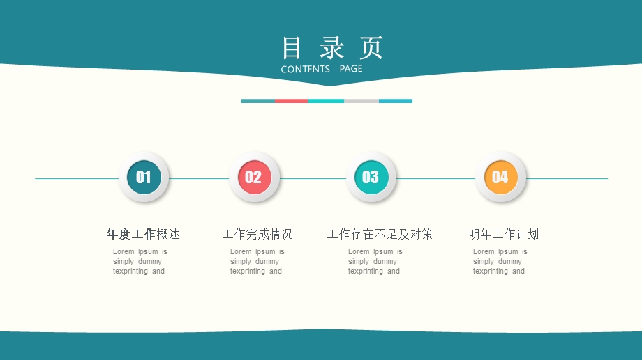 医院安全生产工作总结课件.pptx_第3页