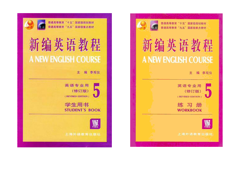 新编英语教程5上ANEWENGLISHCOURSELEVEL5(Unit17课文整理).doc_第1页