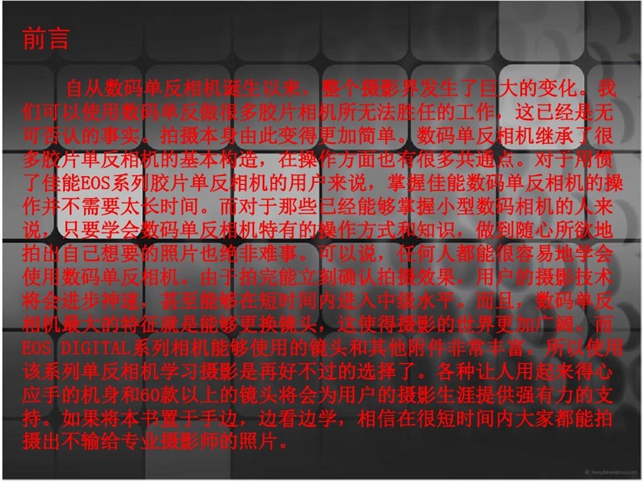 单反相机操作教课件.ppt_第2页