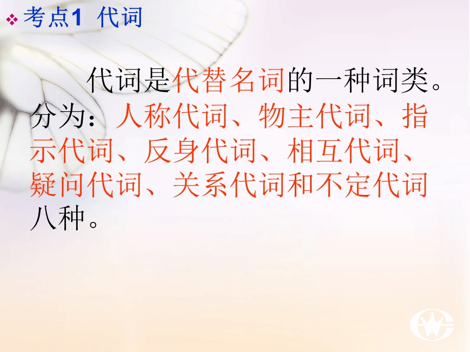 鲁教版各年级英语复习专项语法要点 初一年级课件.ppt_第3页