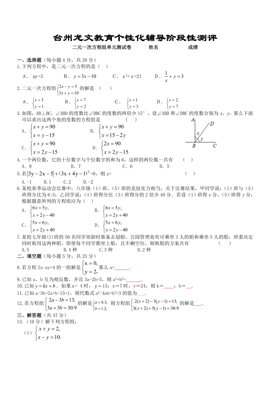 七级测试卷.doc_第1页