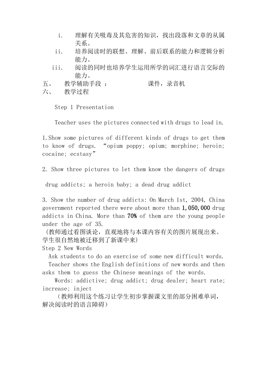 高一英语教学案例.doc_第2页