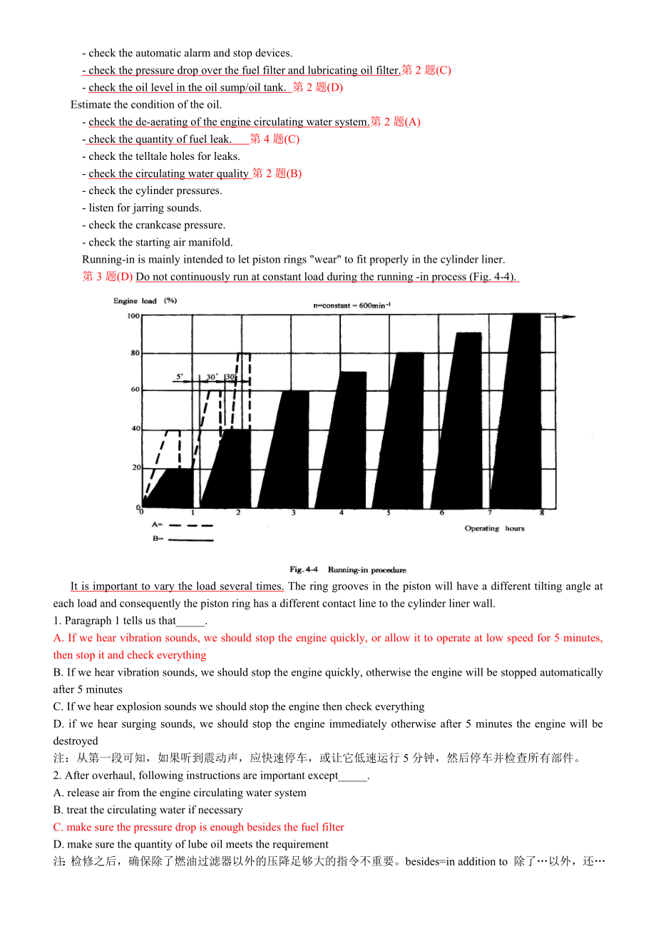 轮机英语关联题题库最新整理篇(带翻译)解析.doc_第3页