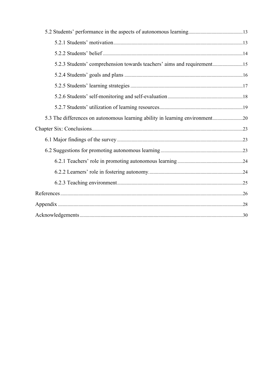 An Analysis of Autonomous Learning for English Major Freshmen at GXUFE英语毕业论文.doc_第2页