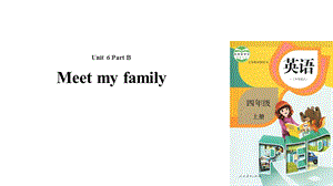 四年级上册英语ppt课件Unit6MeetmyfamilyPartB课时2人教.pptx