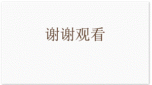 高端大气室内装修设计PPT演示模板课件.ppt