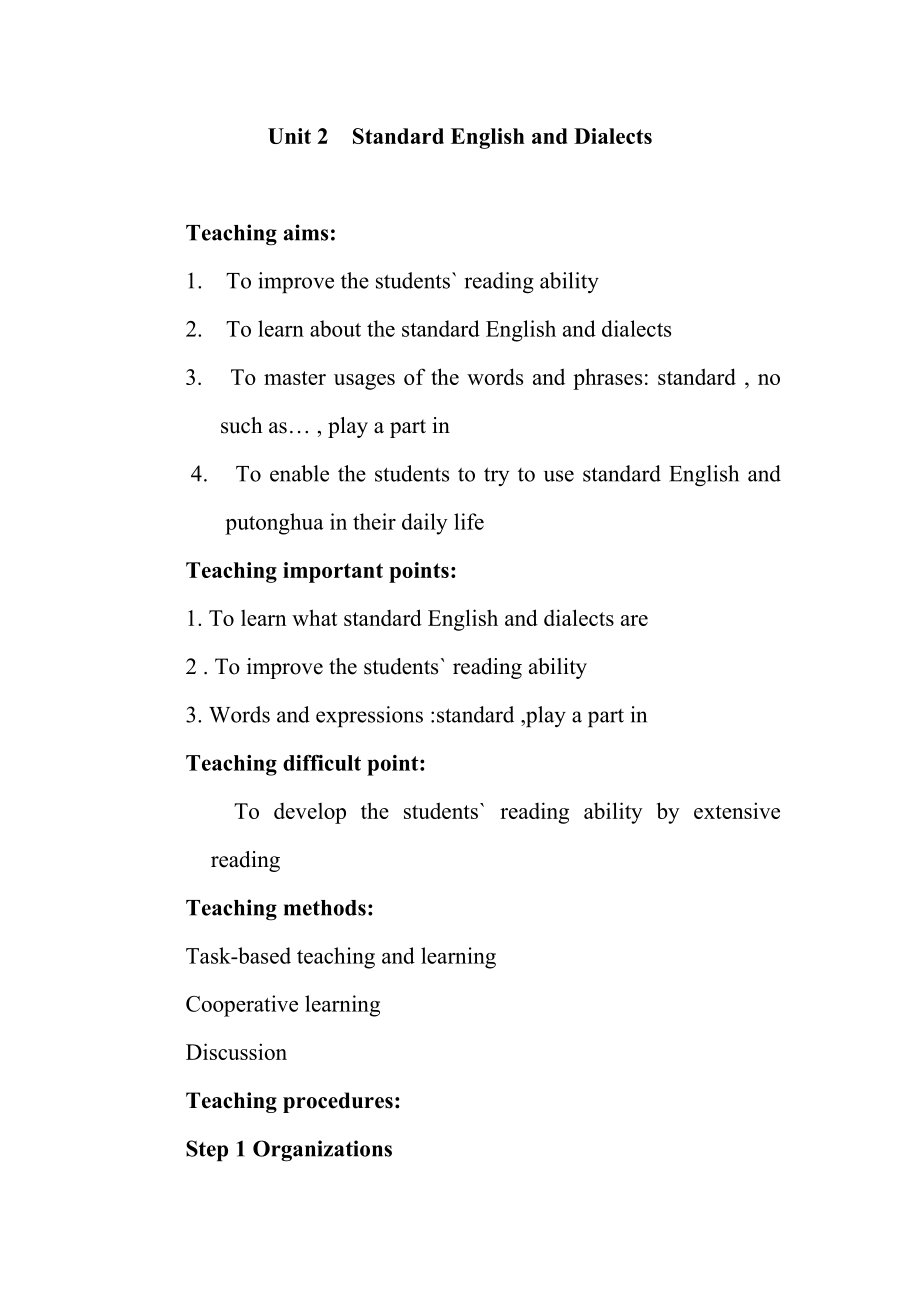 （黄燕珍）Unit 2Standard English and Dialects.doc_第3页