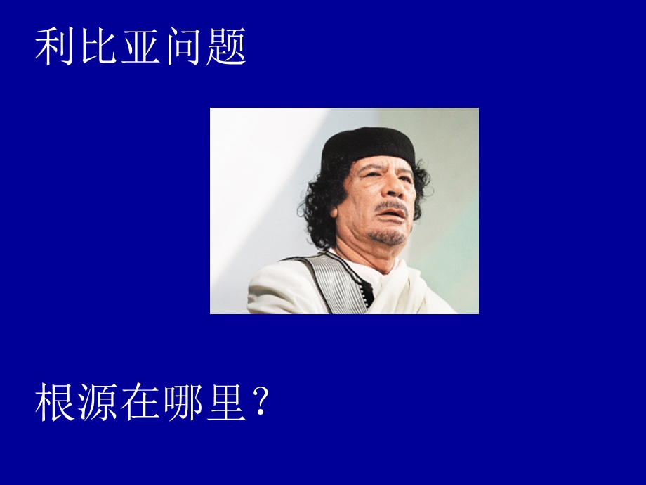 高一地理开学第一课课件.ppt_第3页