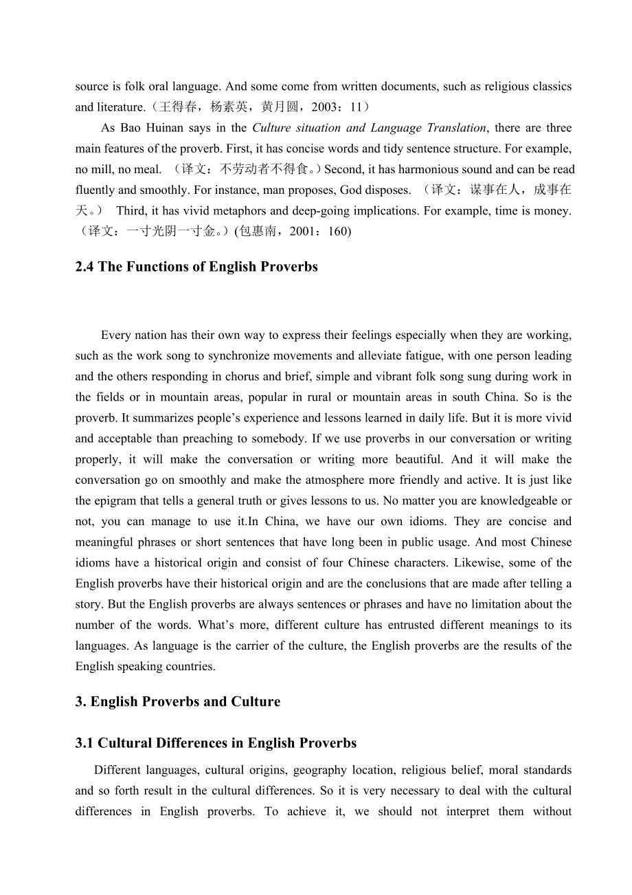 Translation of English Proverbs from a Cultural Perspective英语毕业论文.doc_第3页