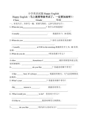 小学英语试题Happy English.doc