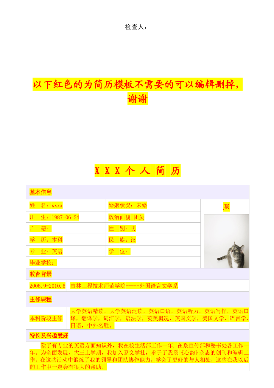 4194535722血透室医院感染管理质量自查考核评分.doc_第3页