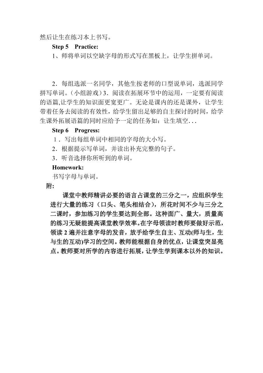 小学英语三、四级读写课教学模式.doc_第2页