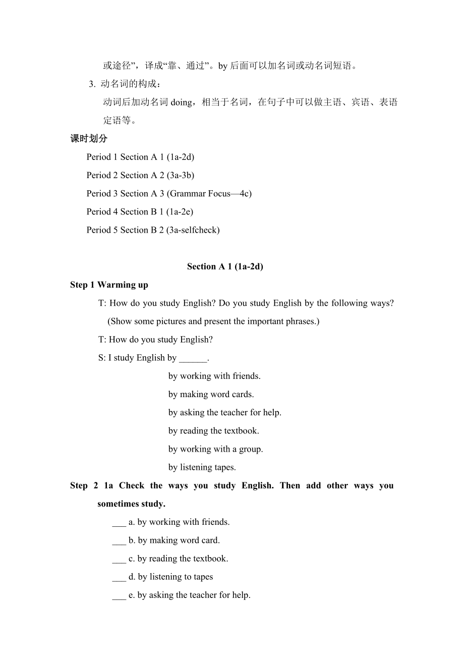 Unit 1 How can we become good learners 教案.doc_第2页