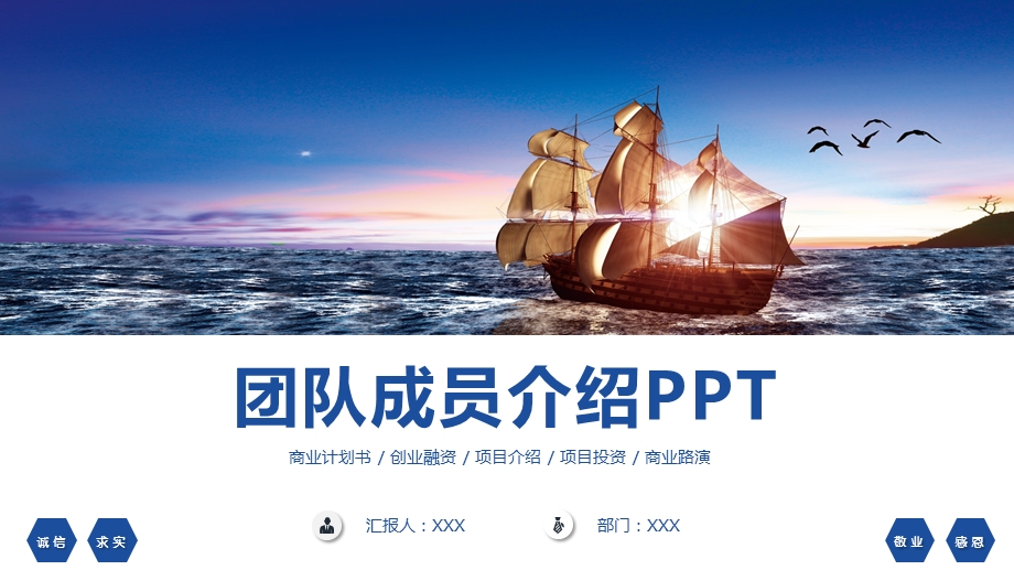 团队成员介绍人物展示核心成员PPT模板课件.pptx_第1页