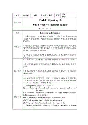 外研版初中英语九级上册教案：module3 unit1.doc