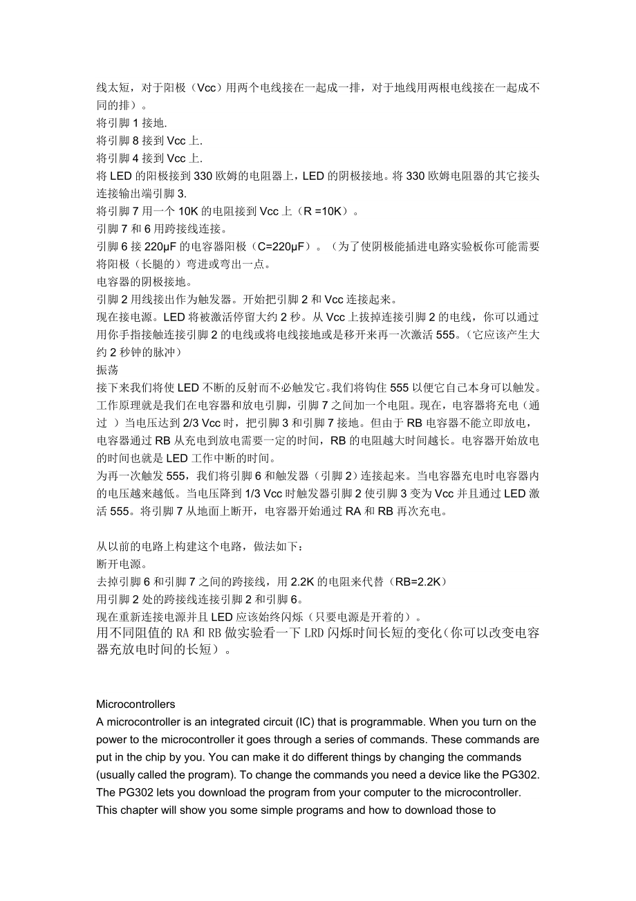 895191577关于单片机的中英翻译.doc_第2页