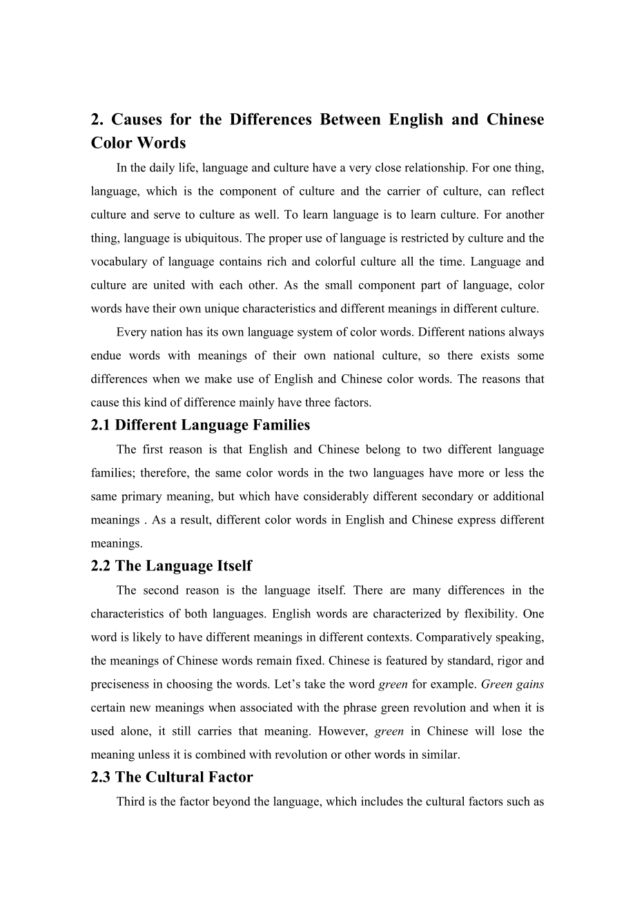 Cultural Differences between English and Chinese Color Words 英语专业毕业论文.doc_第3页