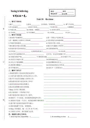 剑桥国际英语教程试题资料答案(9).doc