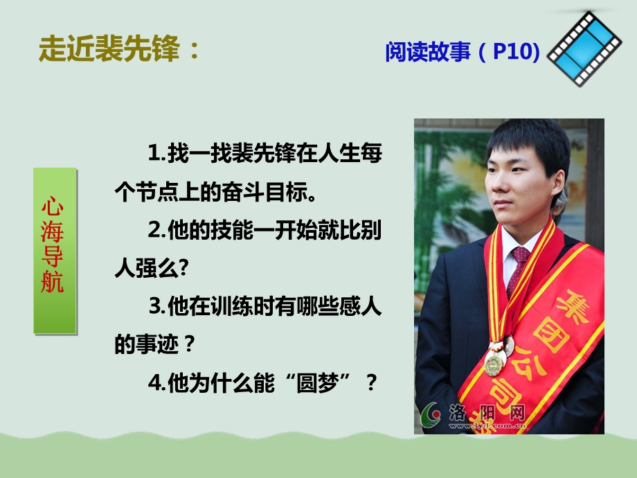 面向未来的职业生涯规划课件.ppt_第2页