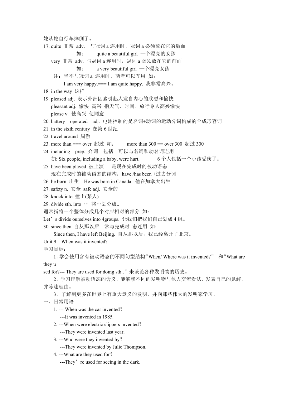 Unit 9When was it invented需要参考的.doc_第2页