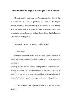 How to improve English Reading in Middle School英语专业毕业论文.doc