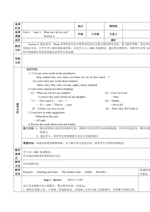 七级英语unit4topic1sectiona教学设计.doc