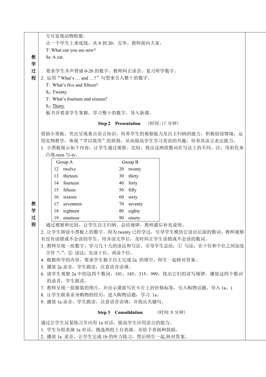 七级英语unit4topic1sectiona教学设计.doc_第2页