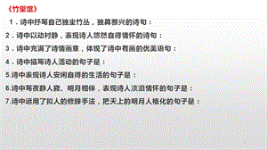 古诗文默写课件.ppt