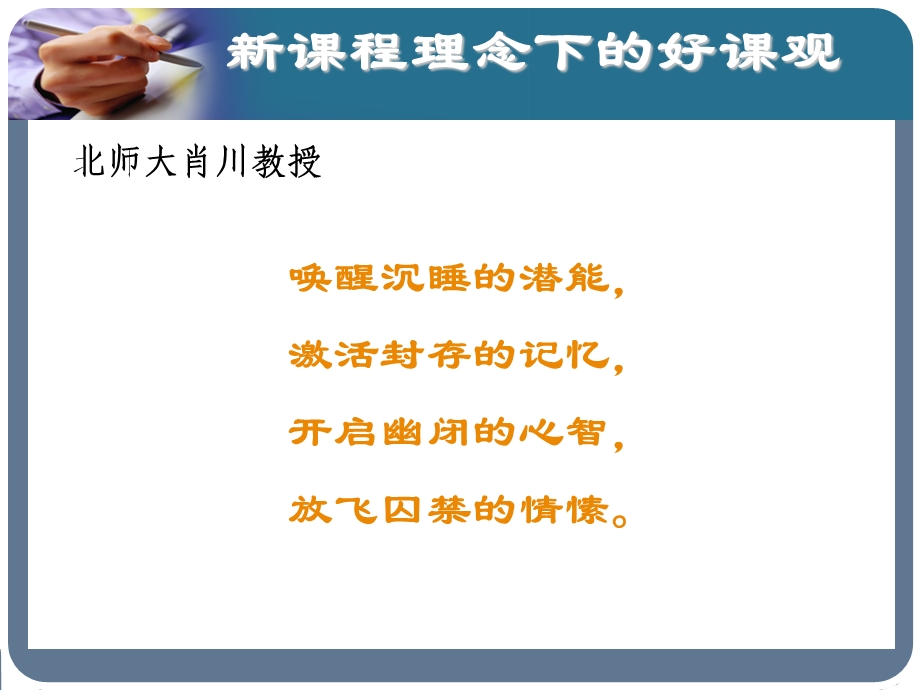 听课评课课件.ppt_第3页