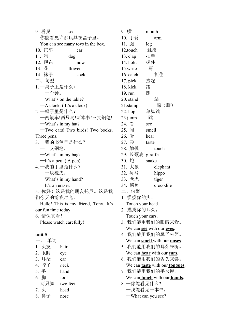 新剑桥少儿英语starters A 知识梳理汇总.doc_第3页