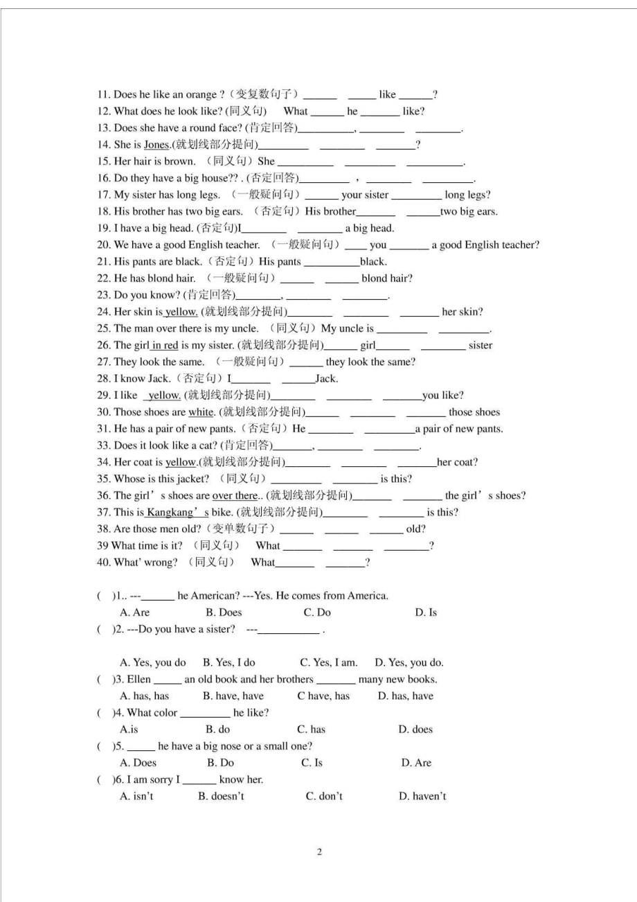 七级英语上册用所给词的适当形式填空及句型转换【仁.doc_第2页